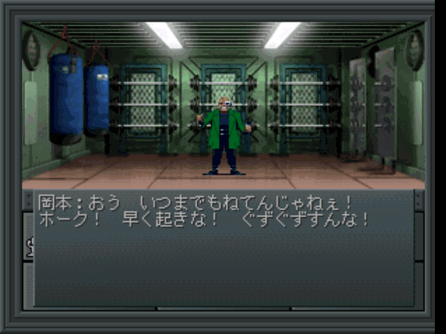 Shin Megami Tensei screenshot 5 for Playstation